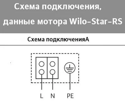 Схема насоса отопления электрическая. Схема подключения обмоток циркуляционного насоса. Эл схема циркуляционного насоса для отопления. Электрическая схема циркуляционного насоса Vilo. Принципиальная схема подключения циркуляционного насоса.