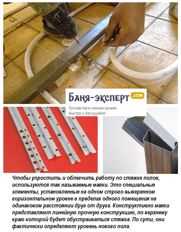 Пошаговая инструкция по установке маяков на саморезы для выравнивания ...